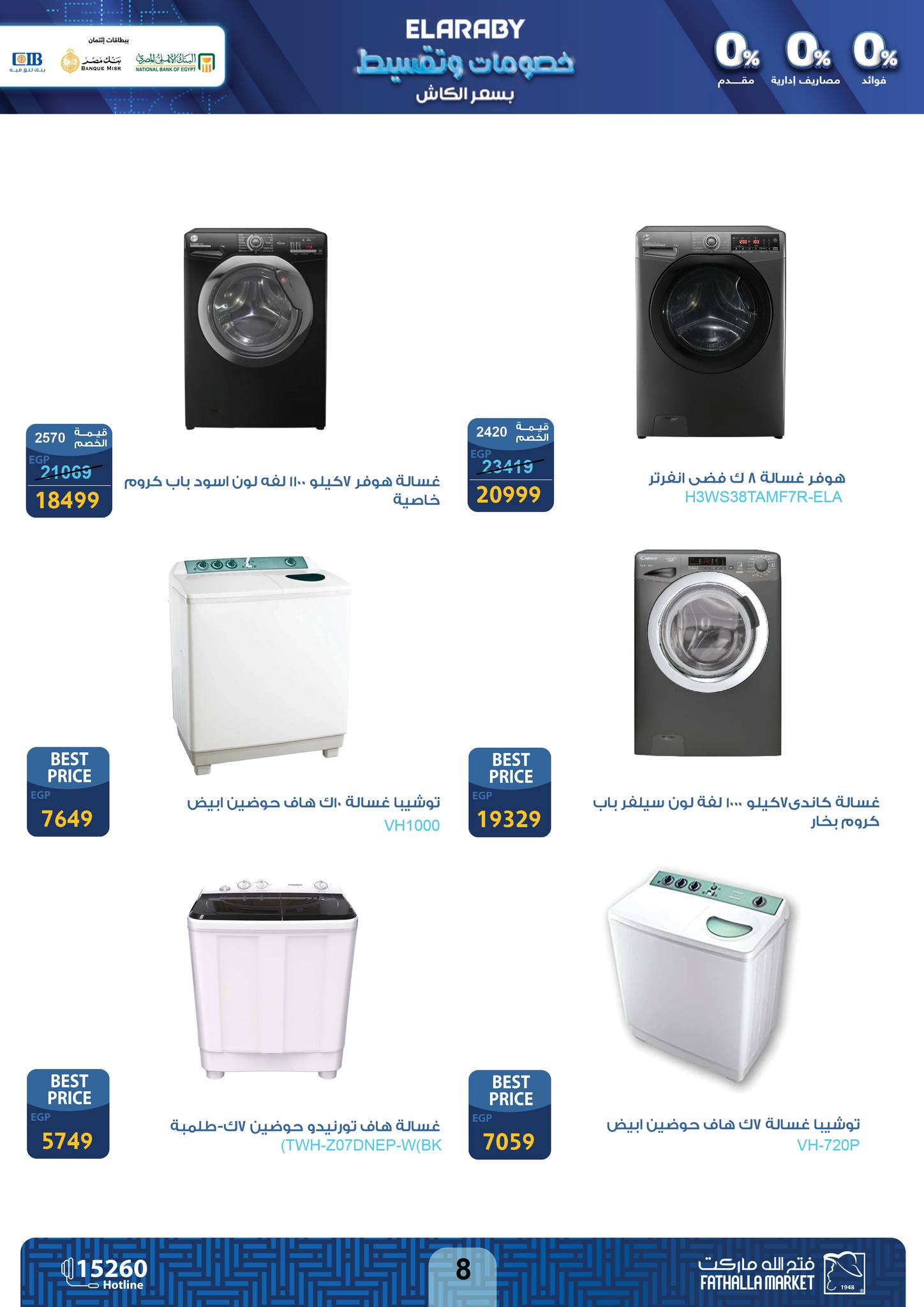 fathalla offers from 16nov to 30nov 2024 عروض فتح الله من 16 نوفمبر حتى 30 نوفمبر 2024 صفحة رقم 8